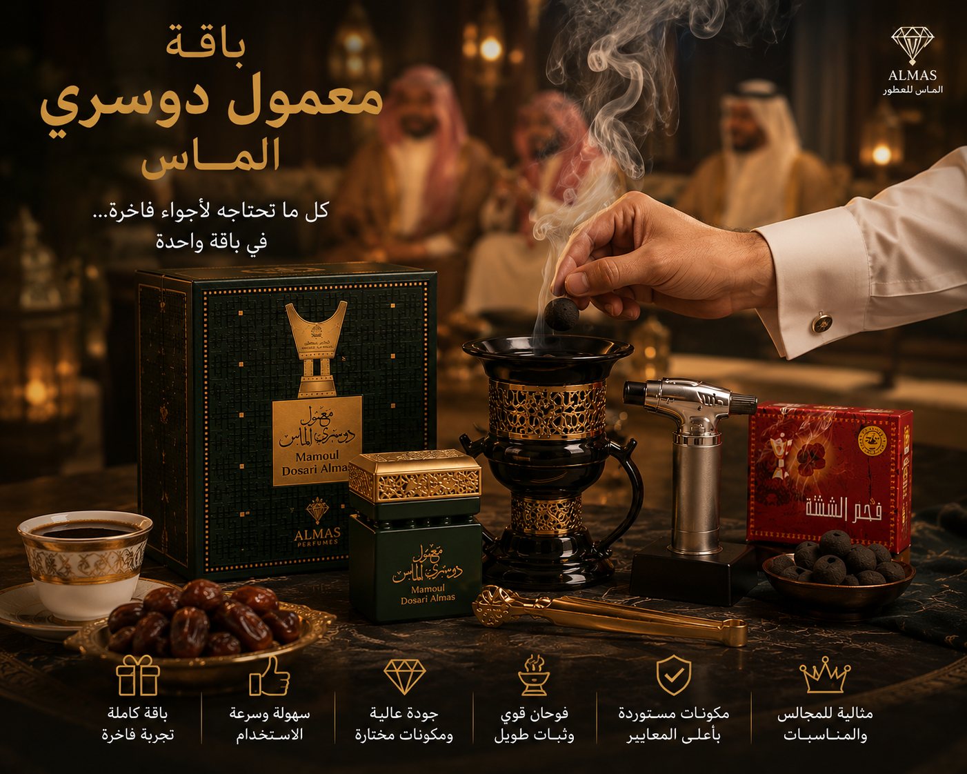 باقة ( معمول دوسري ) الماس ( السعودية)