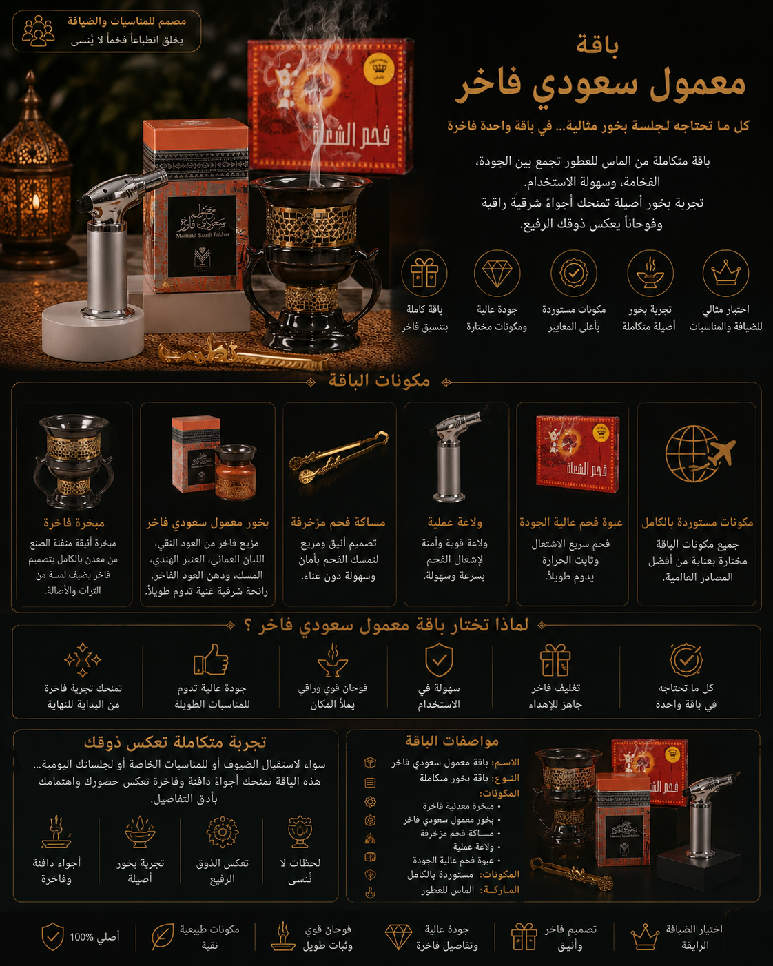 باقة ( معمول سعودي فاخر ) الماس ( السعودية)