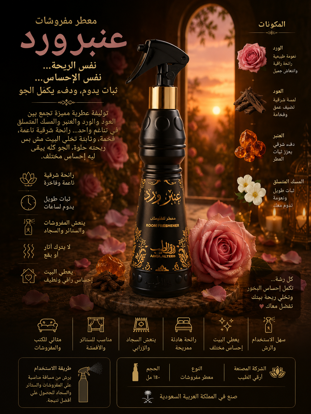 باقة عنبر ورد  (ارقي الطيب)
