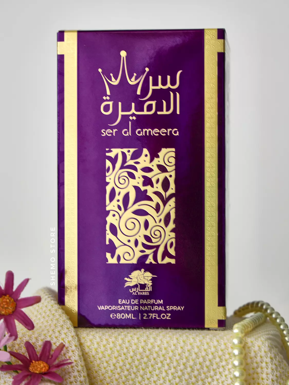 عطر سر الاميرة