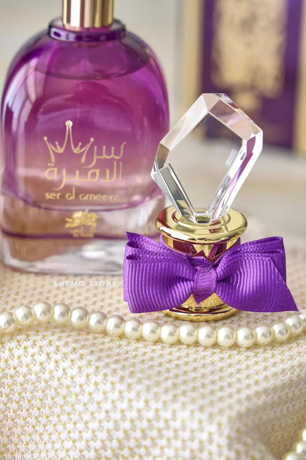 عطر سر الاميرة