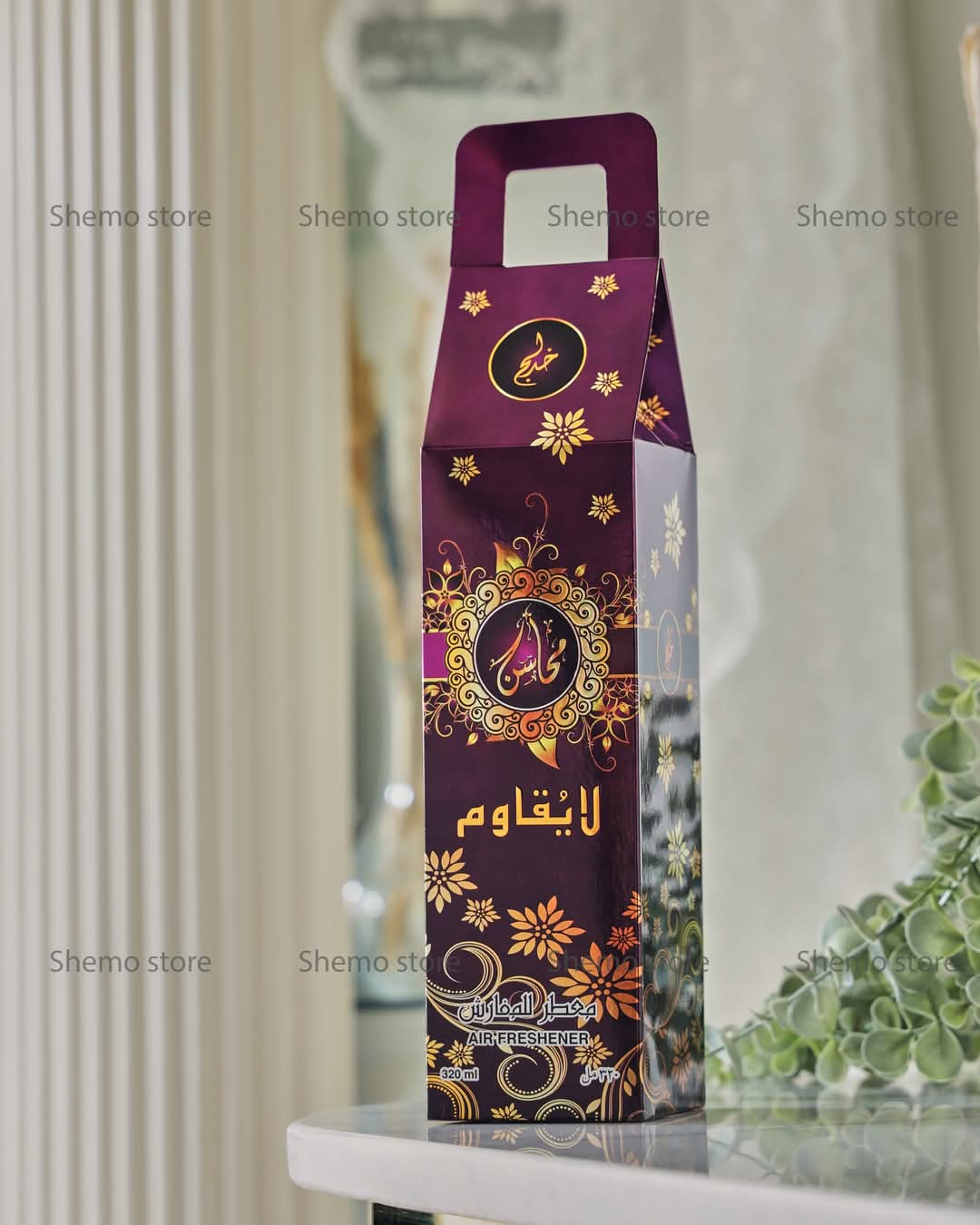 معطر لا يقاوم