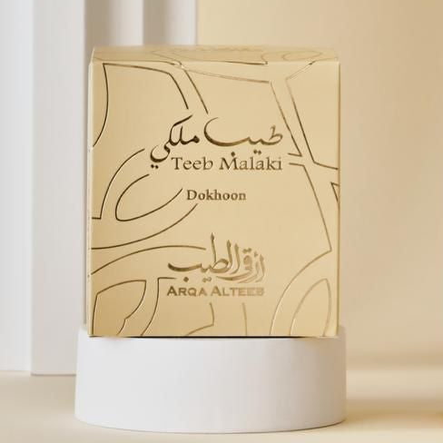 بخور طيب ملكي من ارقي الطيب( السعودية)