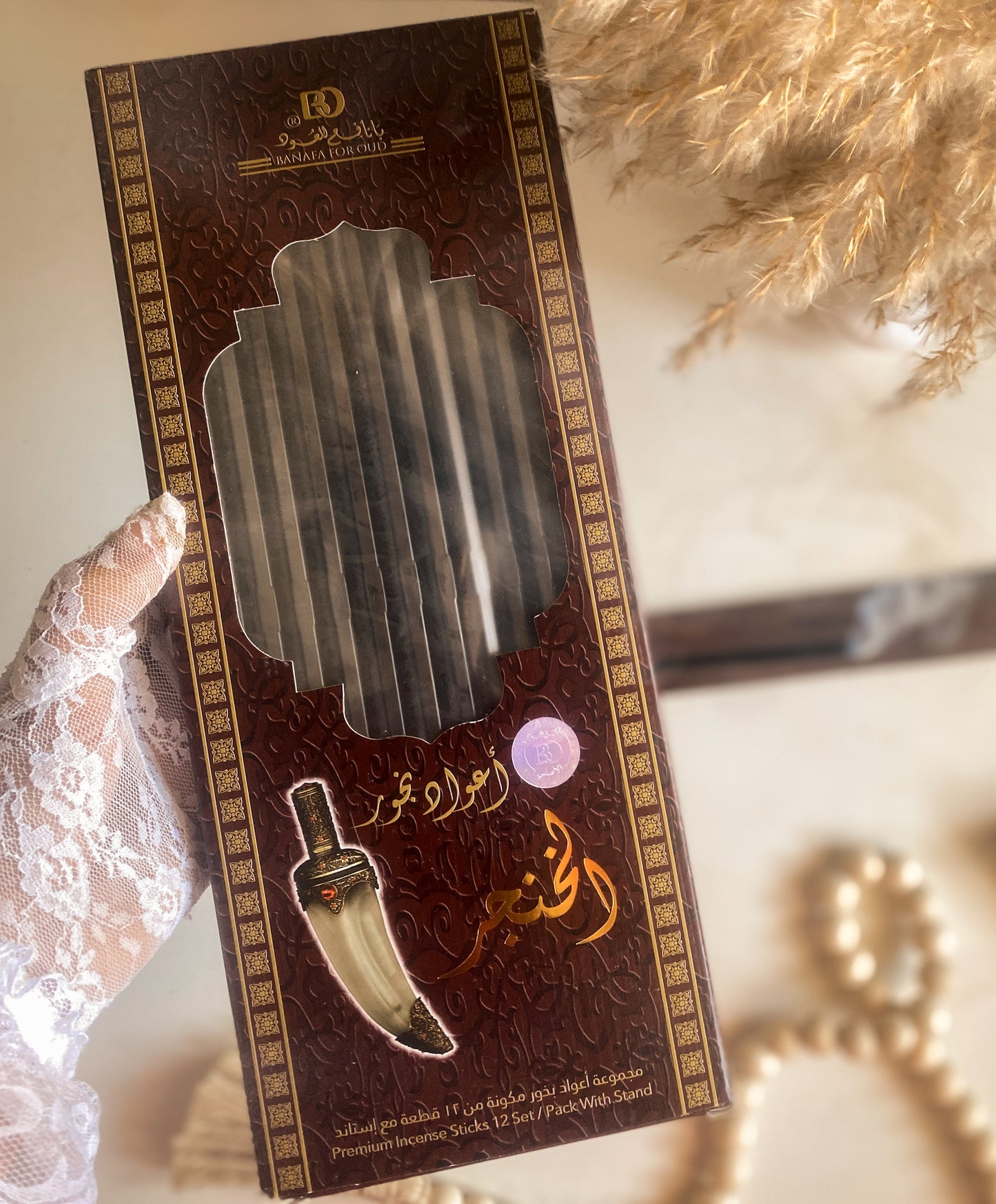 باقة اعواد بانافع ( صنع في السعودية)