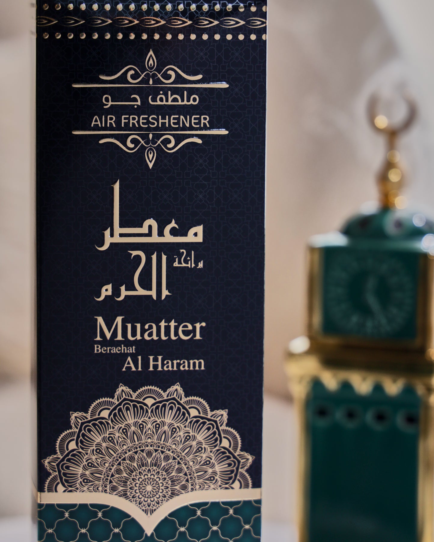 معطر الحرم ( الماس للعطور)